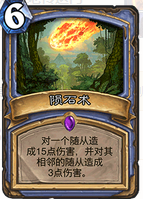 炉石传说中速奥秘法卡组 炉石传说法师卡组推荐