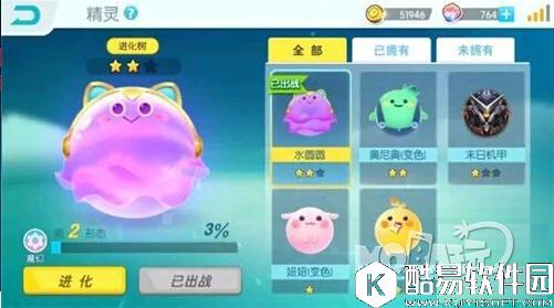 1.jpg 欢乐球吃球水圆圆如何获取方式及进化条件说明