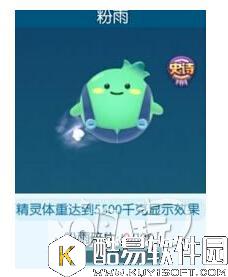 1.jpg 欢乐球吃球粉雨炫影如何获得 粉雨炫影获取介绍