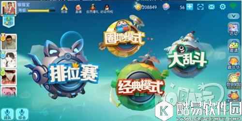 1.jpg 欢乐球吃球如何快速刷战队币 战队币怎么获得