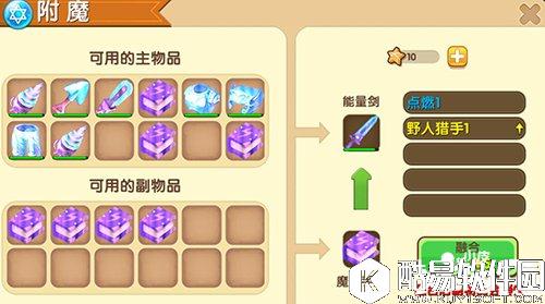 迷你世界如何附魔 怎么附魔武器