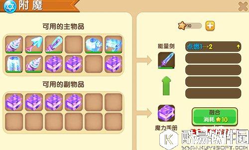 迷你世界如何附魔 怎么附魔武器