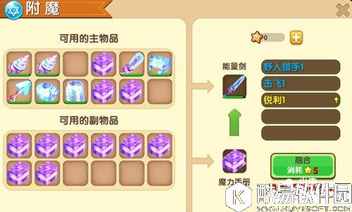 迷你世界如何附魔 怎么附魔武器