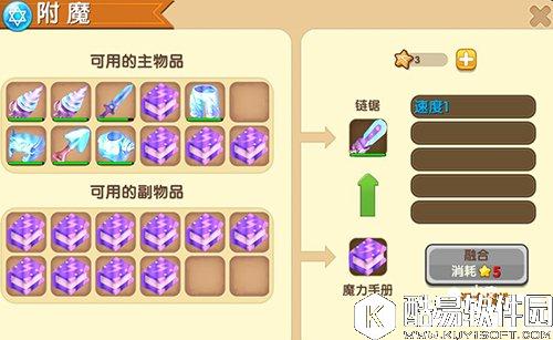 迷你世界如何附魔 怎么附魔武器