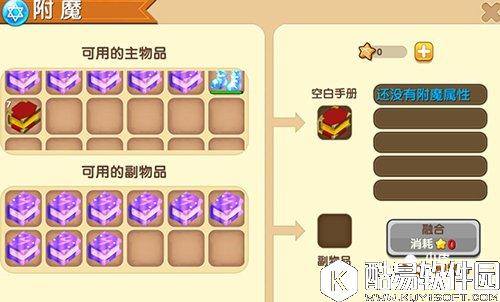 迷你世界如何附魔 怎么附魔武器