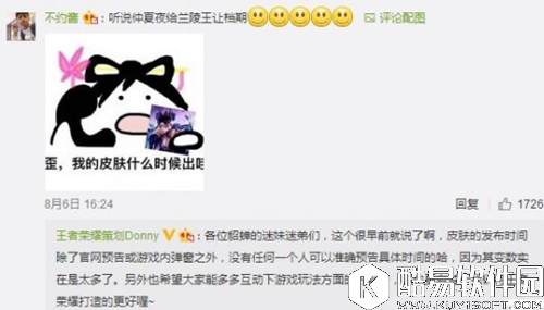 王者荣耀仲夏夜之梦皮肤继续延期 七夕将至兰陵王恐成最大赢家