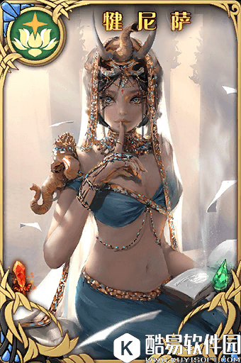 神代梦华谭犍尼萨解析