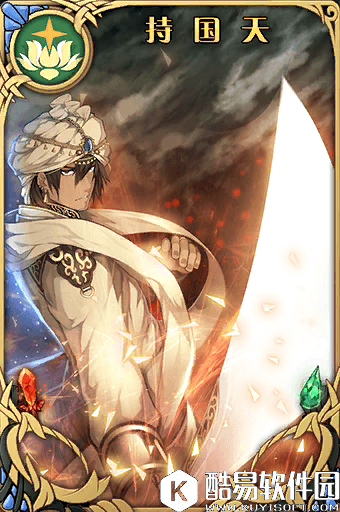 神代梦华谭持国天解析