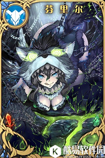 神代梦华谭芬里尔解析