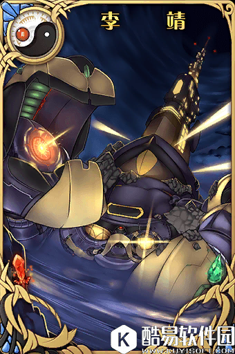 神代梦华谭李靖解析