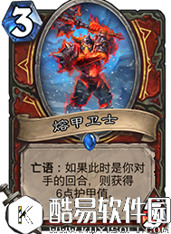 炉石传说新版本“冰封王座的骑士”单卡分析 最值得关注十张牌