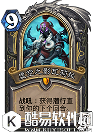 炉石传说新版本“冰封王座的骑士”单卡分析 最值得关注十张牌