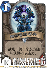 炉石传说新版本“冰封王座的骑士”单卡分析 最值得关注十张牌