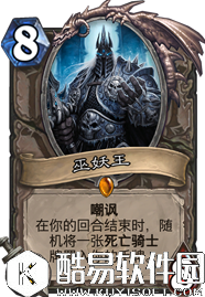 炉石传说新版本“冰封王座的骑士”单卡分析 最值得关注十张牌