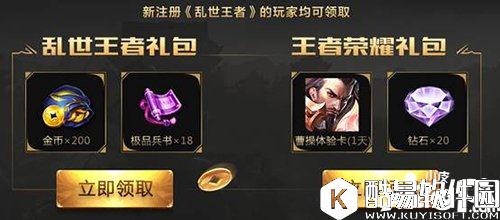 乱世王者不删档开服福利领取指南 不要放过任何福利
