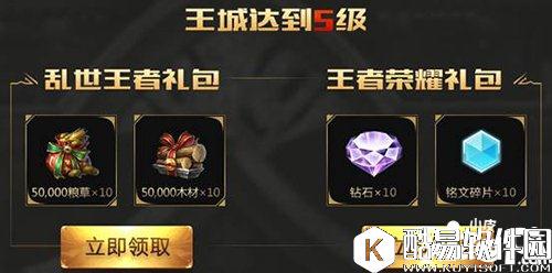 乱世王者不删档开服福利领取指南 不要放过任何福利