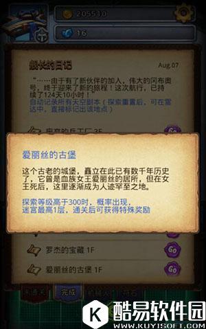 不思议迷宫爱丽丝的古堡通关攻略