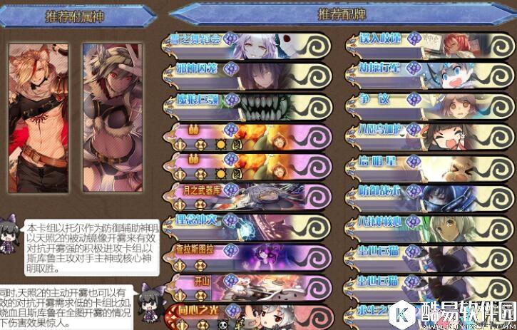 神代梦华谭镜照雷鸣吞日狼卡组介绍