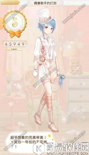 暖暖环游世界漫游神秘岛偶像歌手的打扮高分搭配推荐