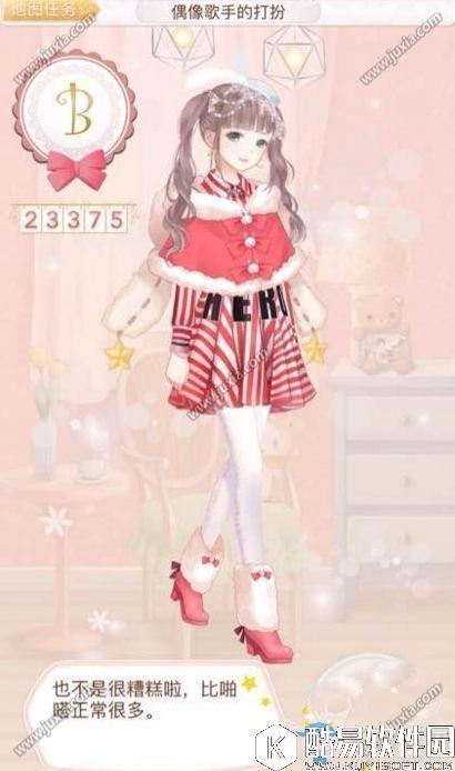 暖暖环游世界漫游神秘岛偶像歌手的打扮高分搭配推荐