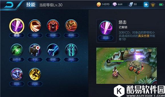 王者荣耀寒冰惩戒怎么弄？寒冰惩戒打法介绍