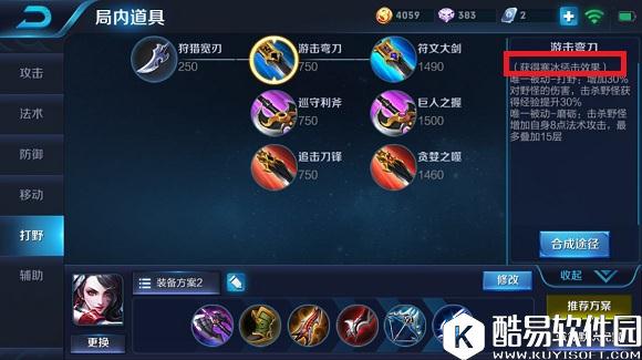 王者荣耀寒冰惩戒怎么弄？寒冰惩戒打法介绍