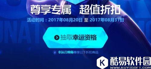 LOL幸运召唤师这次不一样哦 lol最新版本更新公告介绍