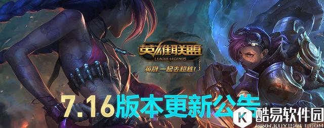 LOL幸运召唤师这次不一样哦 lol最新版本更新公告介绍