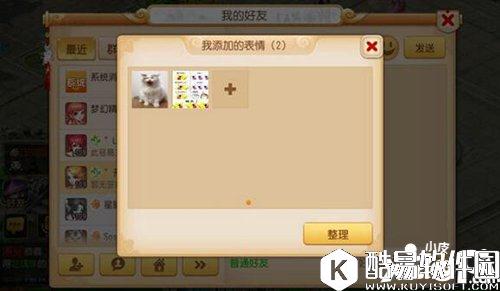 梦幻西游斗图功能介绍 吃我一记表情包~