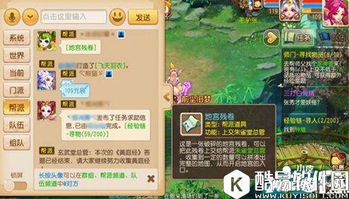 梦幻西游斗图功能介绍 吃我一记表情包~