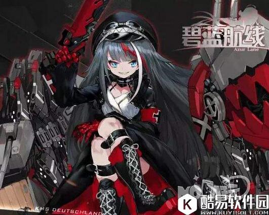 碧蓝航线德意志好用吗 属性怎么样