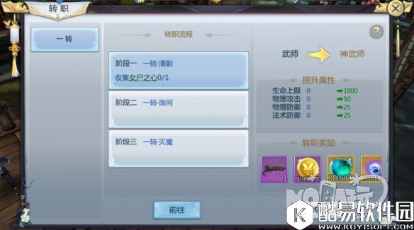 1I2321239-0.png.jpg 河神三大职业怎么转职 全职业转职技巧