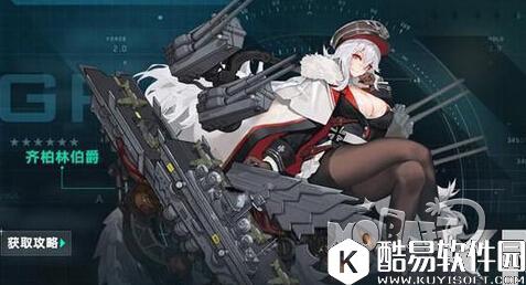 QQ截图20170818111932.jpg 碧蓝航线齐柏林怎么样 齐柏林属性技能