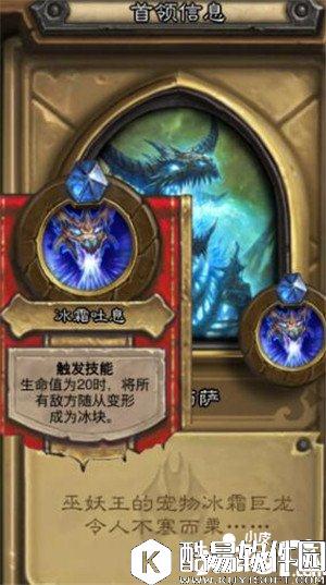 炉石传说冒险模式辛达苟萨攻略 炉石传说辛达苟萨怎么打