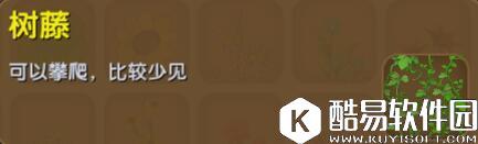 迷你世界树藤合成表详情 树藤怎么获得