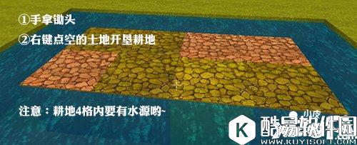 迷你世界如何开垦耕地种麦子 怎么种麦子