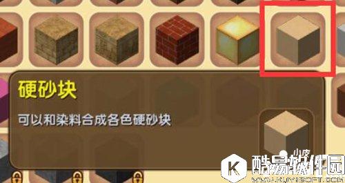 迷你世界染料怎么用 染料使用教程