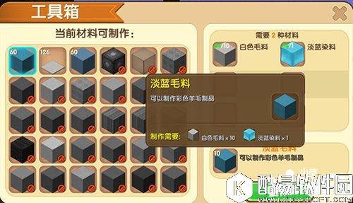 迷你世界染料怎么用 染料使用教程