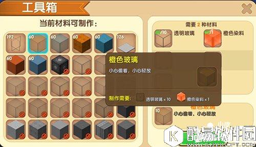 迷你世界染料怎么用 染料使用教程