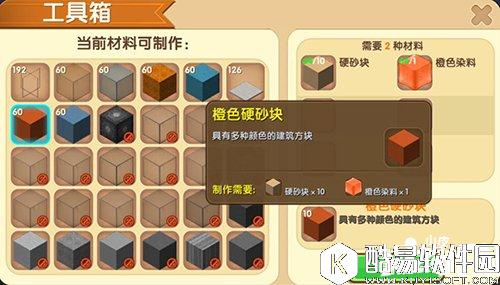 迷你世界染料怎么用 染料使用教程