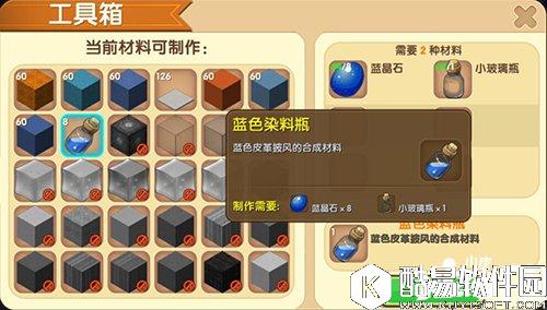 迷你世界染料怎么用 染料使用教程