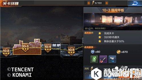 魂斗罗归来强闯甲板怎么通关 强闯甲板三星通关攻略