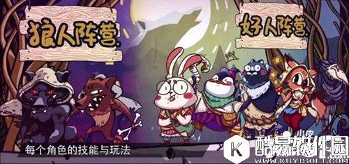 饭局狼人杀动物角色全解析 动物角色技能一览