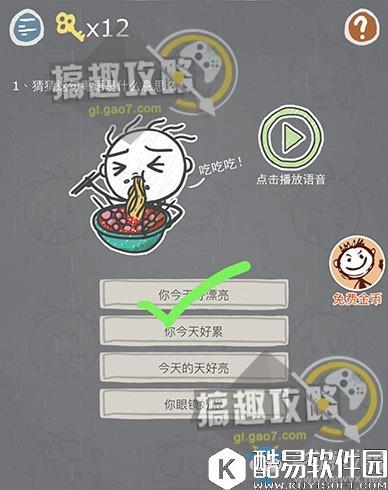 史小坑的烦恼3玩命猜全关卡通关攻略