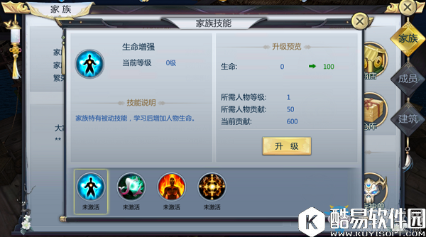 河神家族系统详解