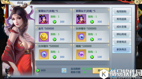 河神家族系统详解