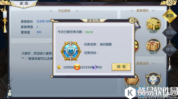 河神家族系统详解