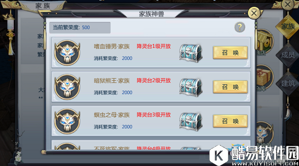 河神家族系统详解