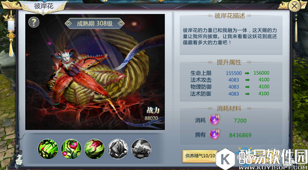 河神彼岸花系统详解