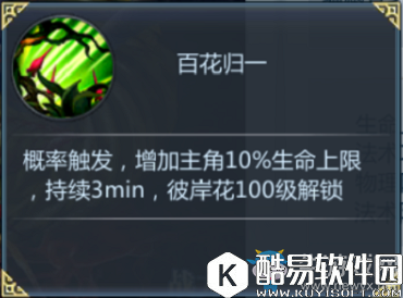 河神彼岸花系统详解